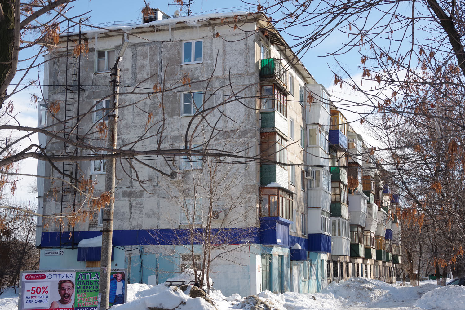 Новокуйбышевск, Улица Островского, 20