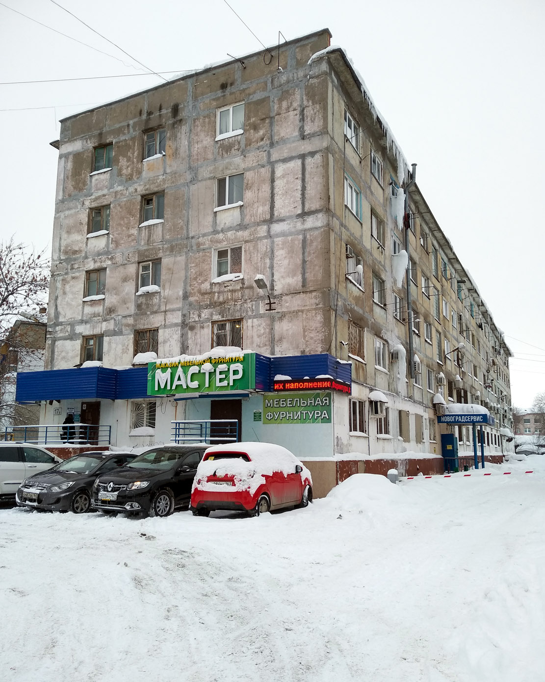 Новокуйбышевск, Улица Островского, 17А