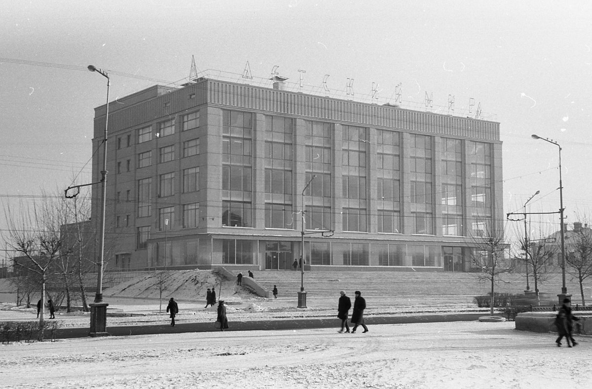 Омск, Проспект Карла Маркса, 7