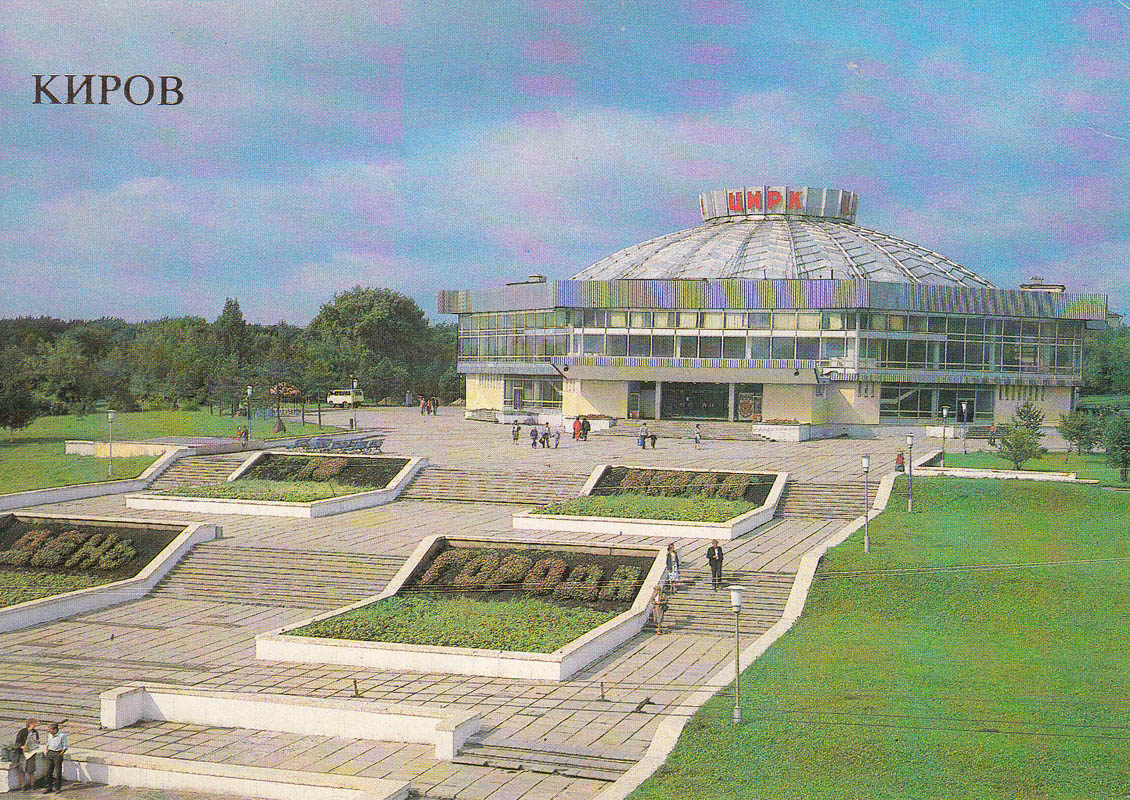 Киров, Октябрьский проспект, 147
