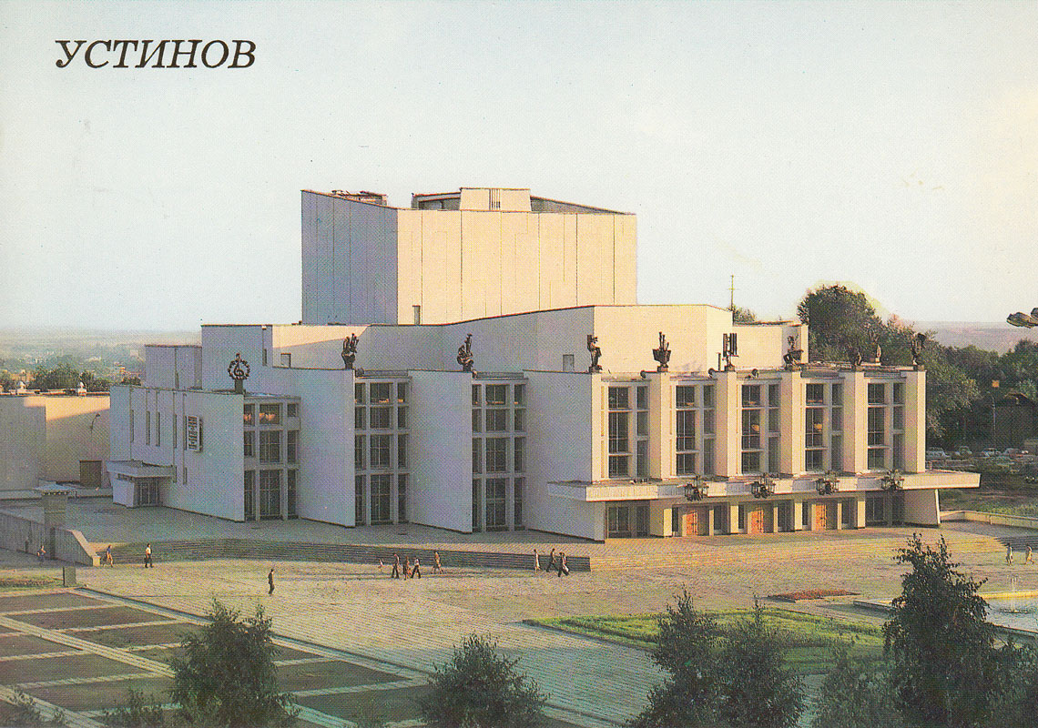 Ижевск, Пушкинская улица, 221