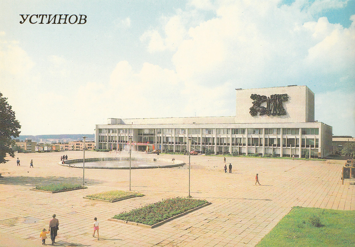 Izhevsk, Улица Карла Маркса, 246