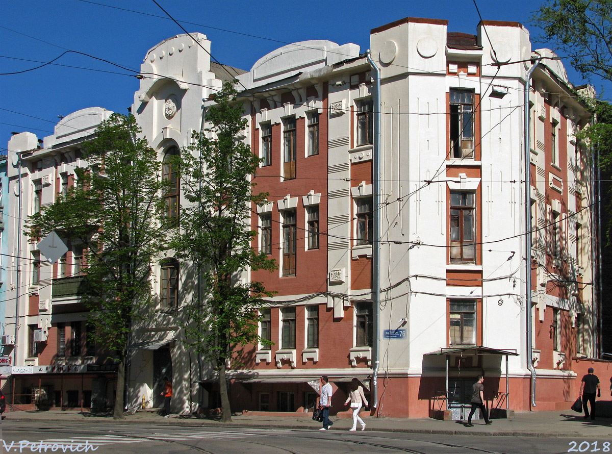 Харьков, Мироносицкая улица, 76