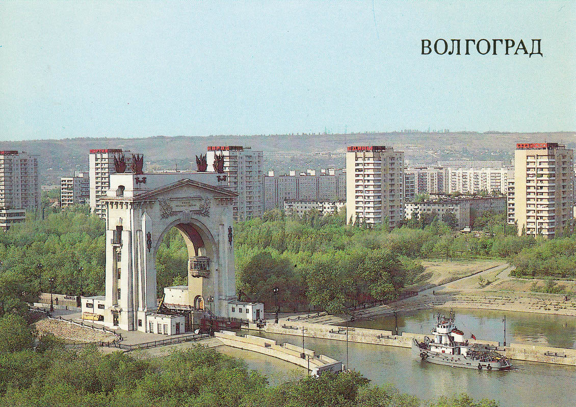 Волгоград, Остравская улица