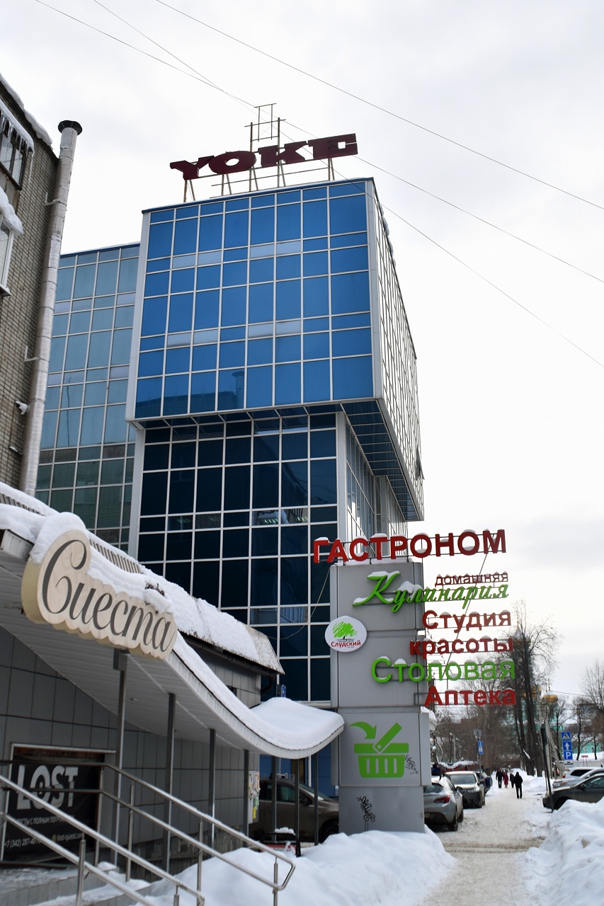 Пермь, Монастырская улица, 95Г
