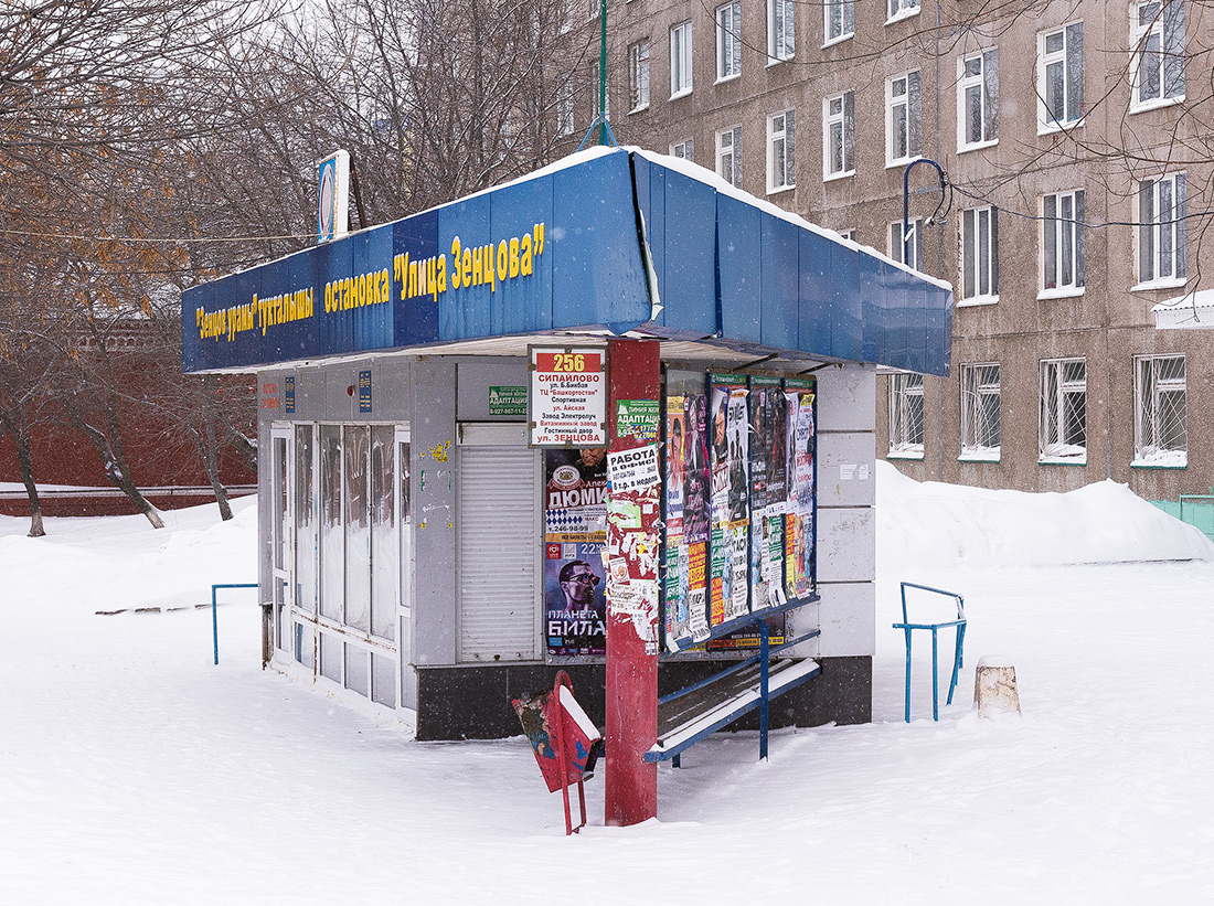 Уфа, Коммунистическая улица, 22*