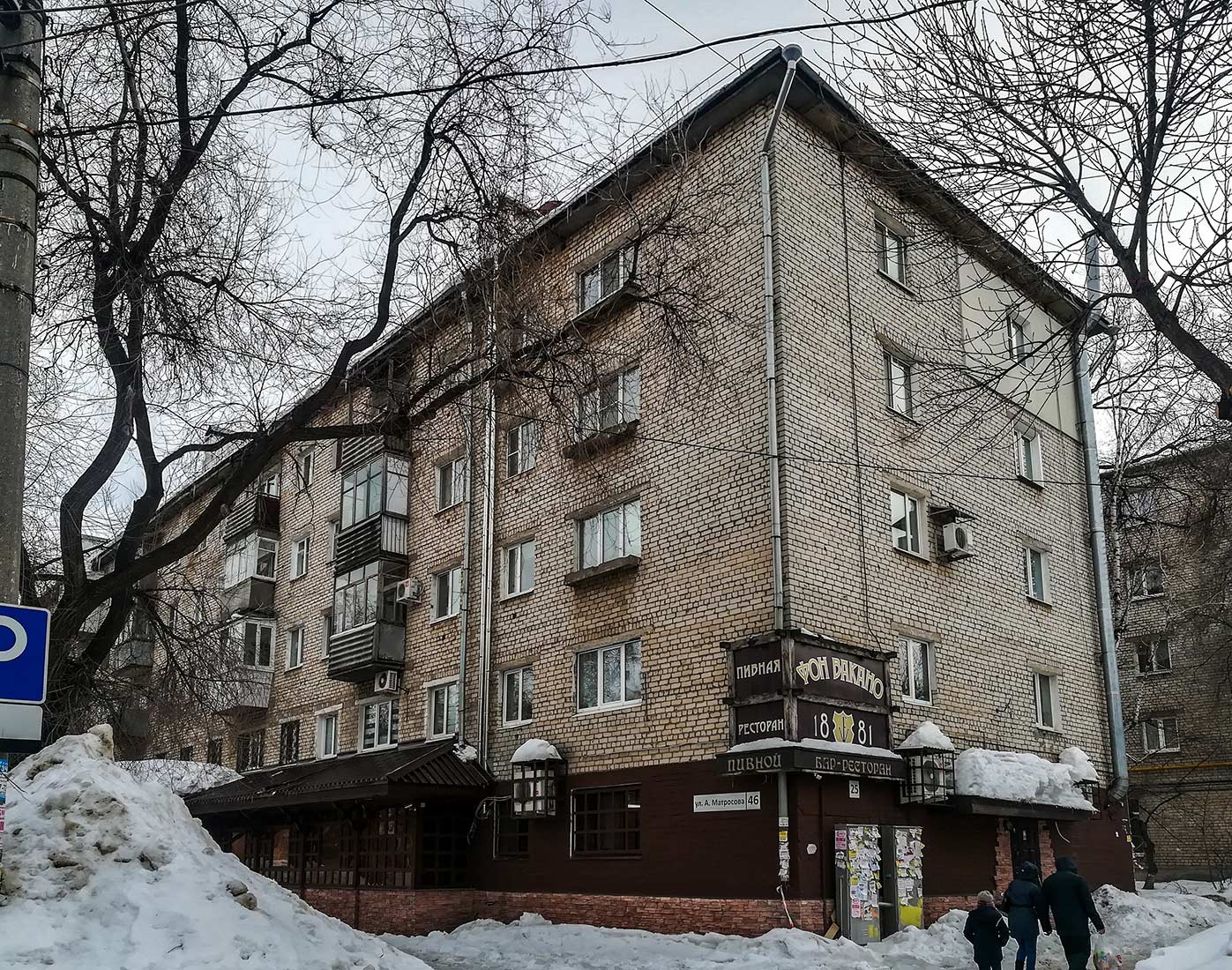 Самара, Вольская улица, 25 / Улица Александра Матросова, 46