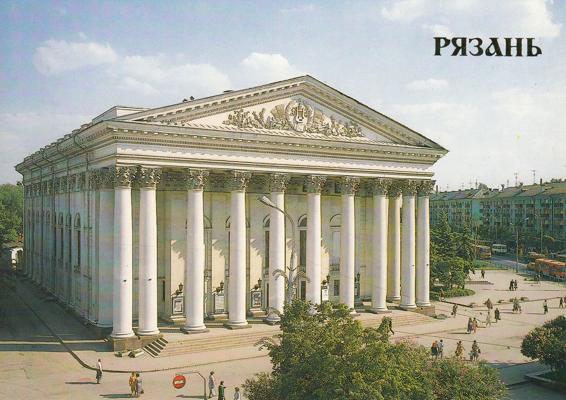 Рязань, Театральная площадь, 7А
