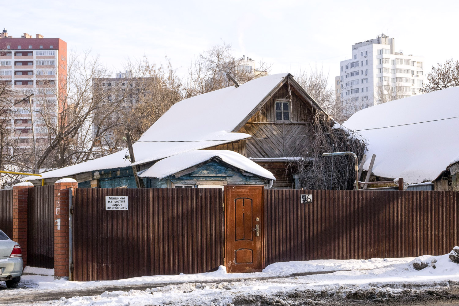 Самара, Вилоновская улица, 96