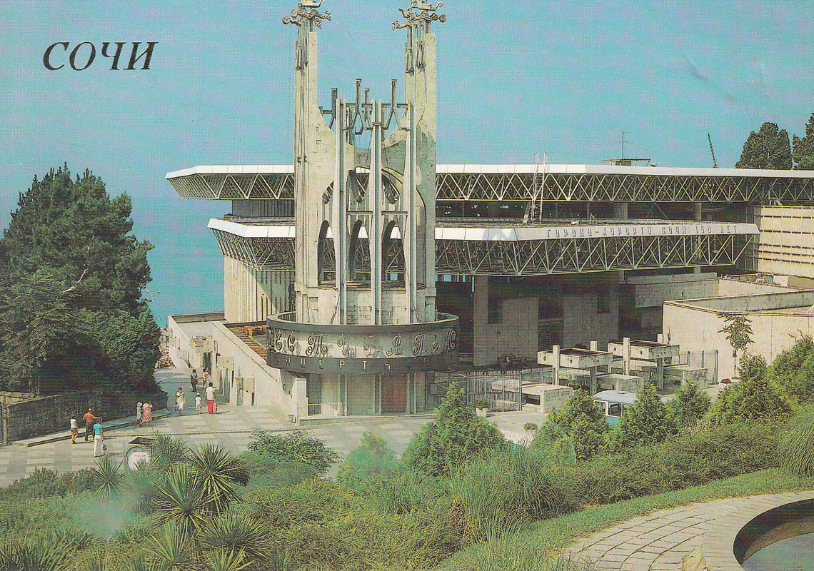 Сочи, Улица Орджоникидзе, 5