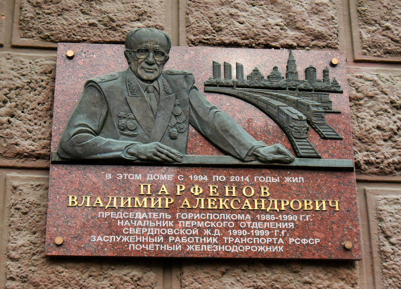 Perm, Улица Ленина, 69