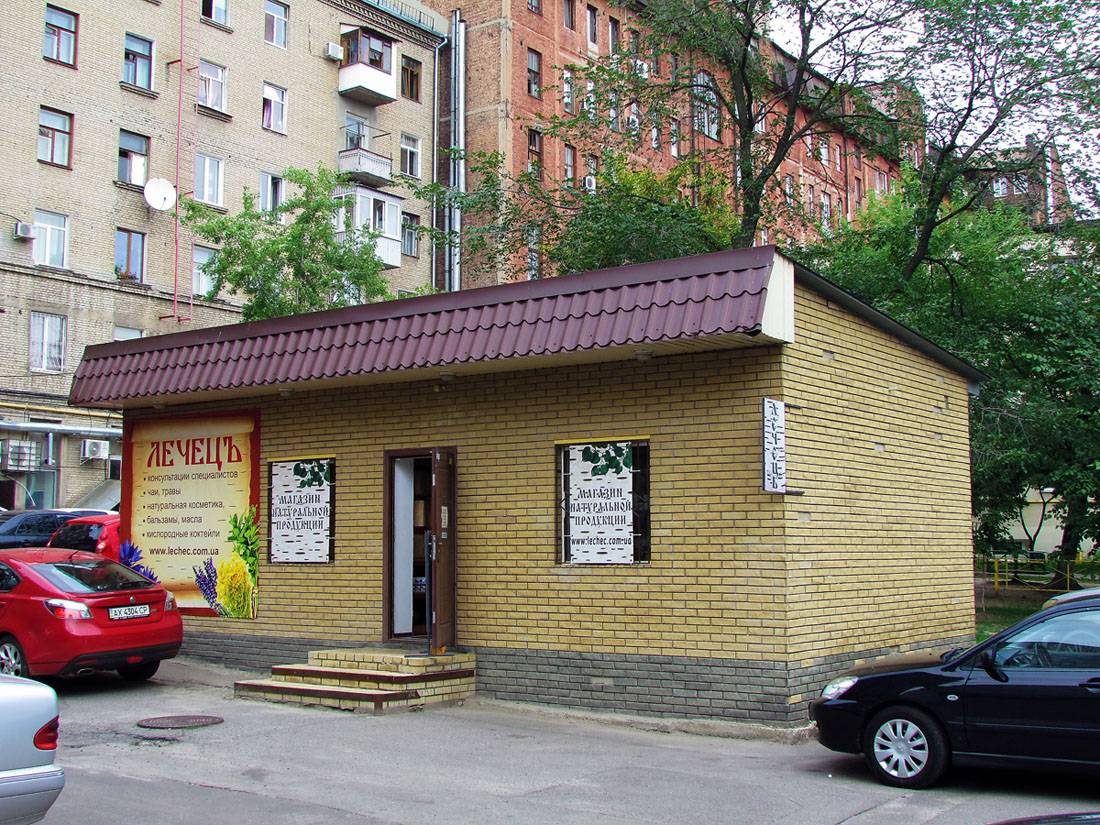 Харьков, Троицкий переулок, 2А