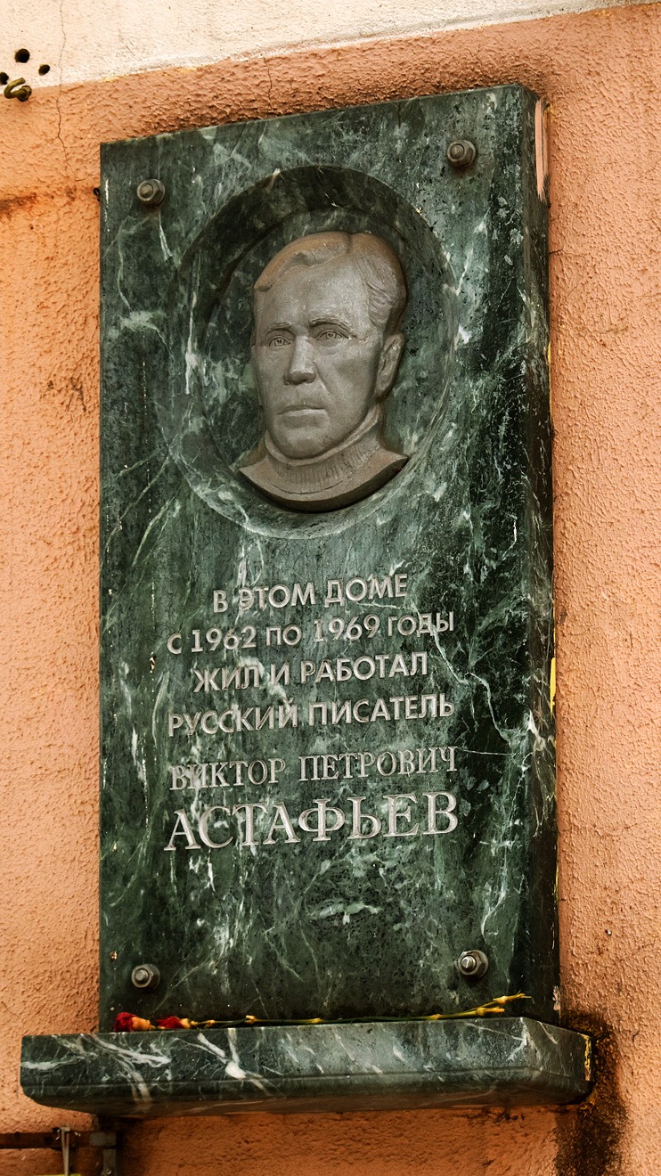 Пермь, Улица Ленина, 84