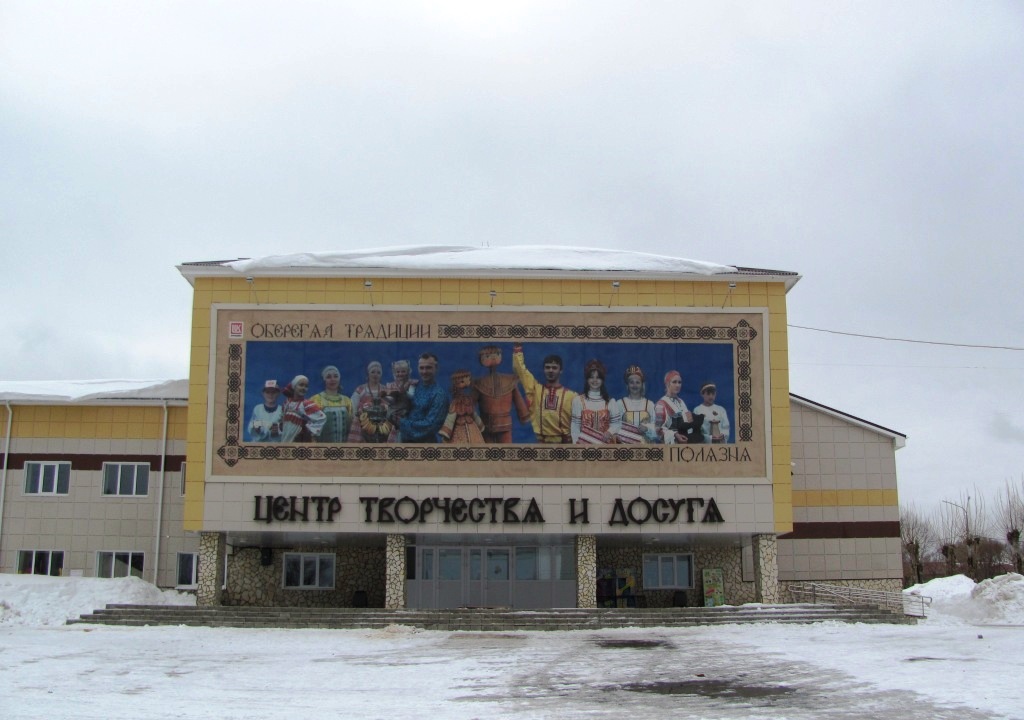 Полазна, Улица Нефтяников, 9А