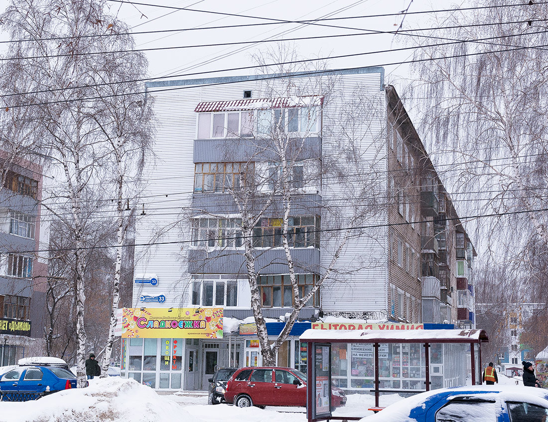 Стерлитамак, Коммунистическая улица, 33