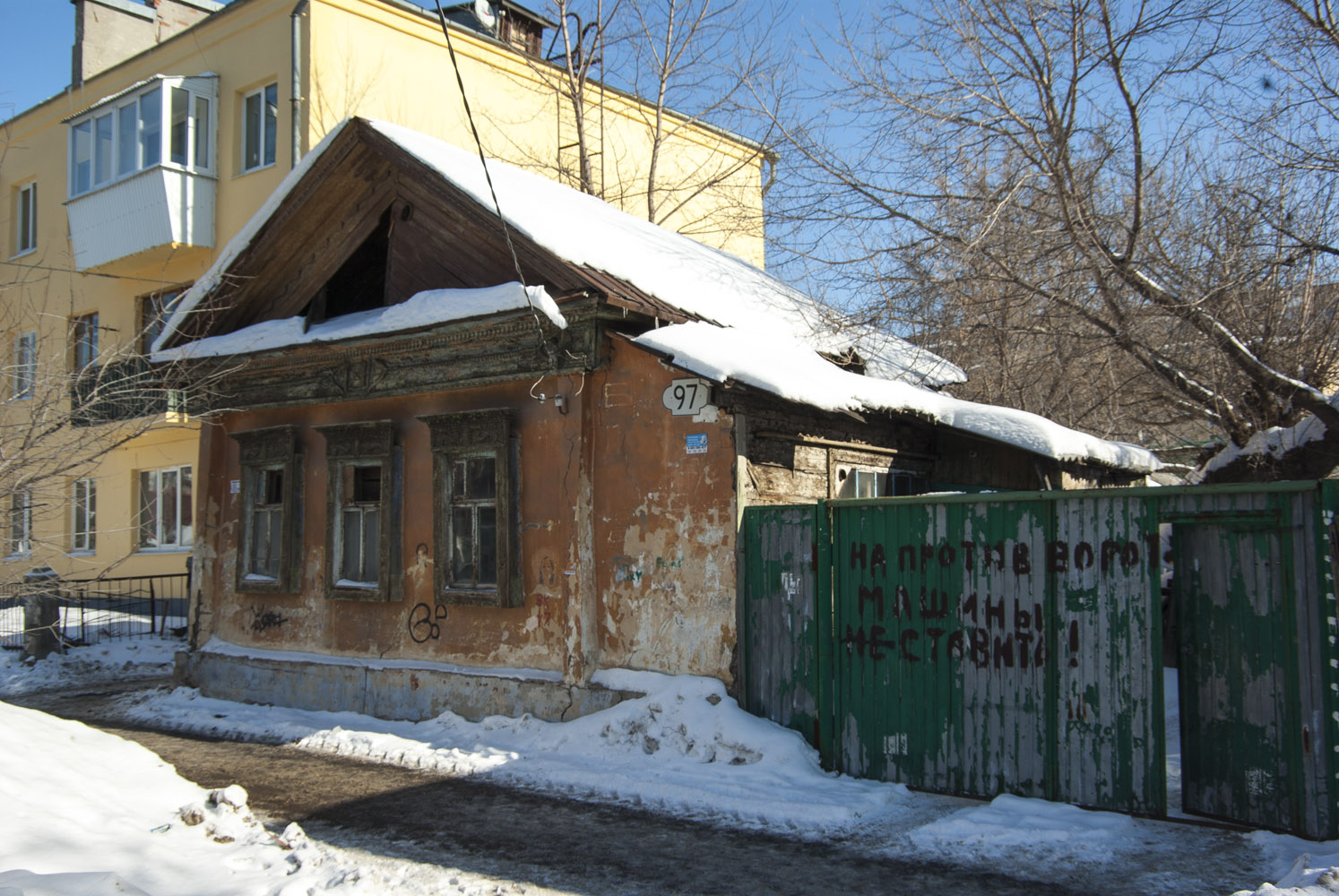 Самара, Улица Буянова, 97