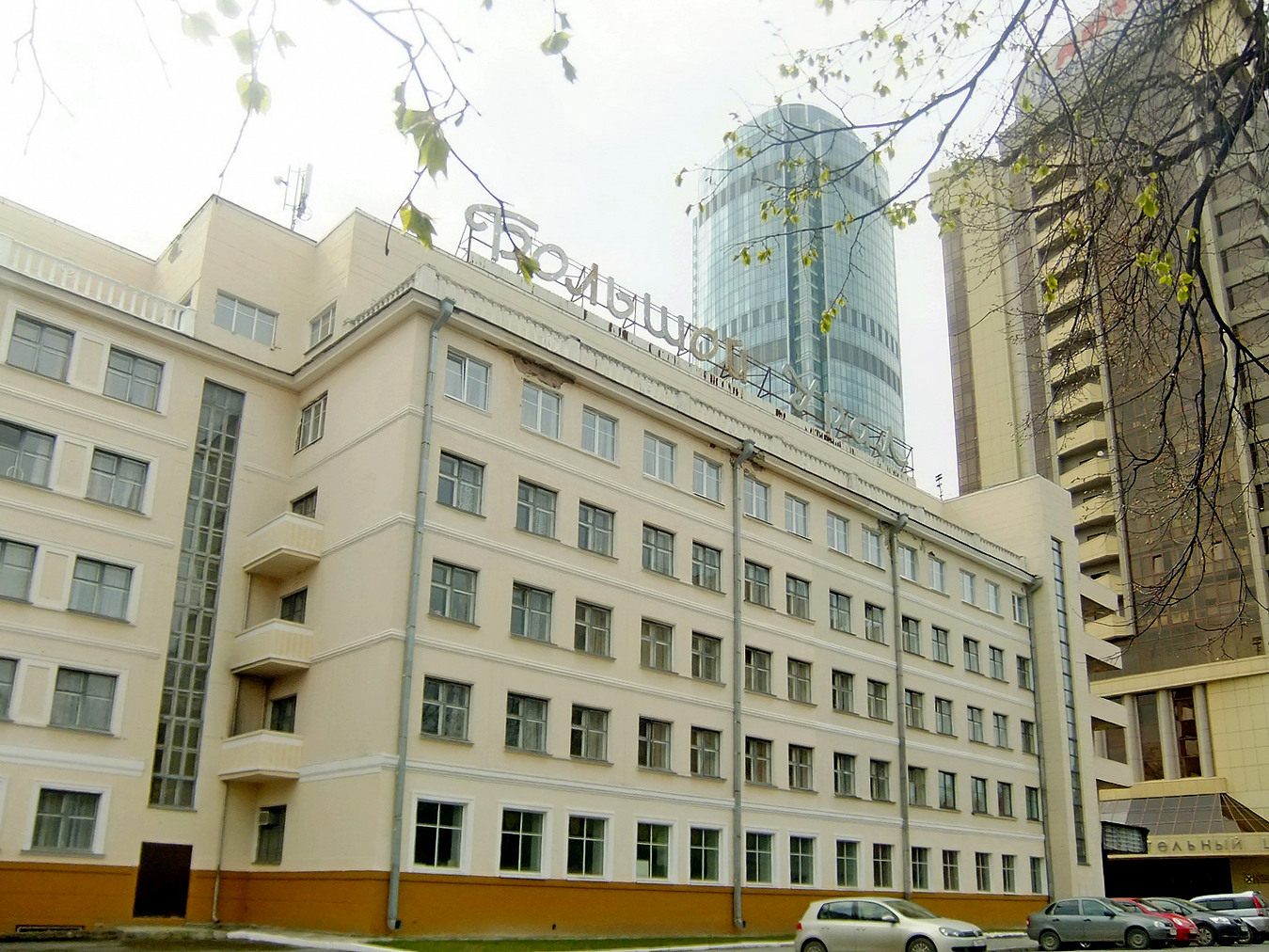 Yekaterinburg, Красноармейская улица, 1