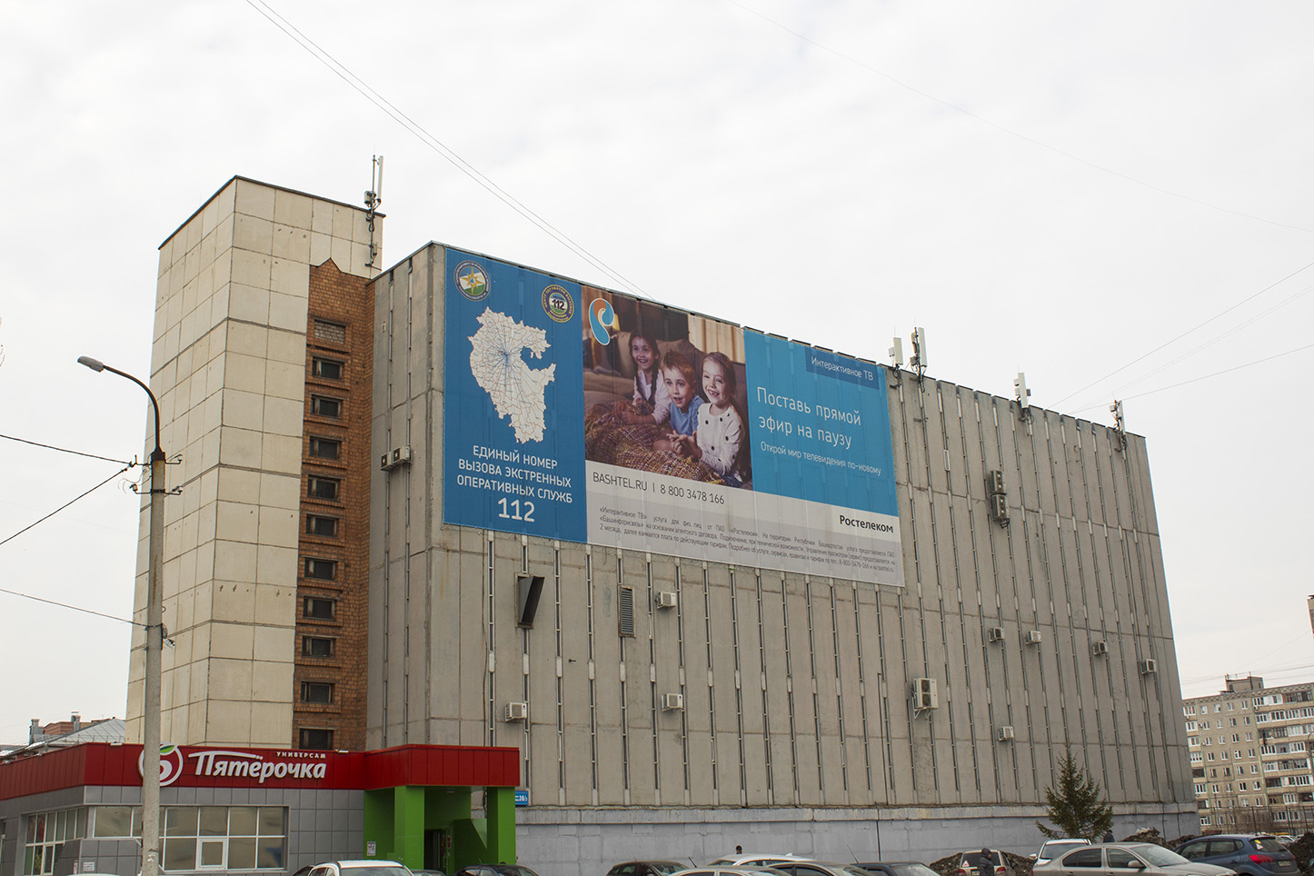 Уфа, Улица Юрия Гагарина, 39/2