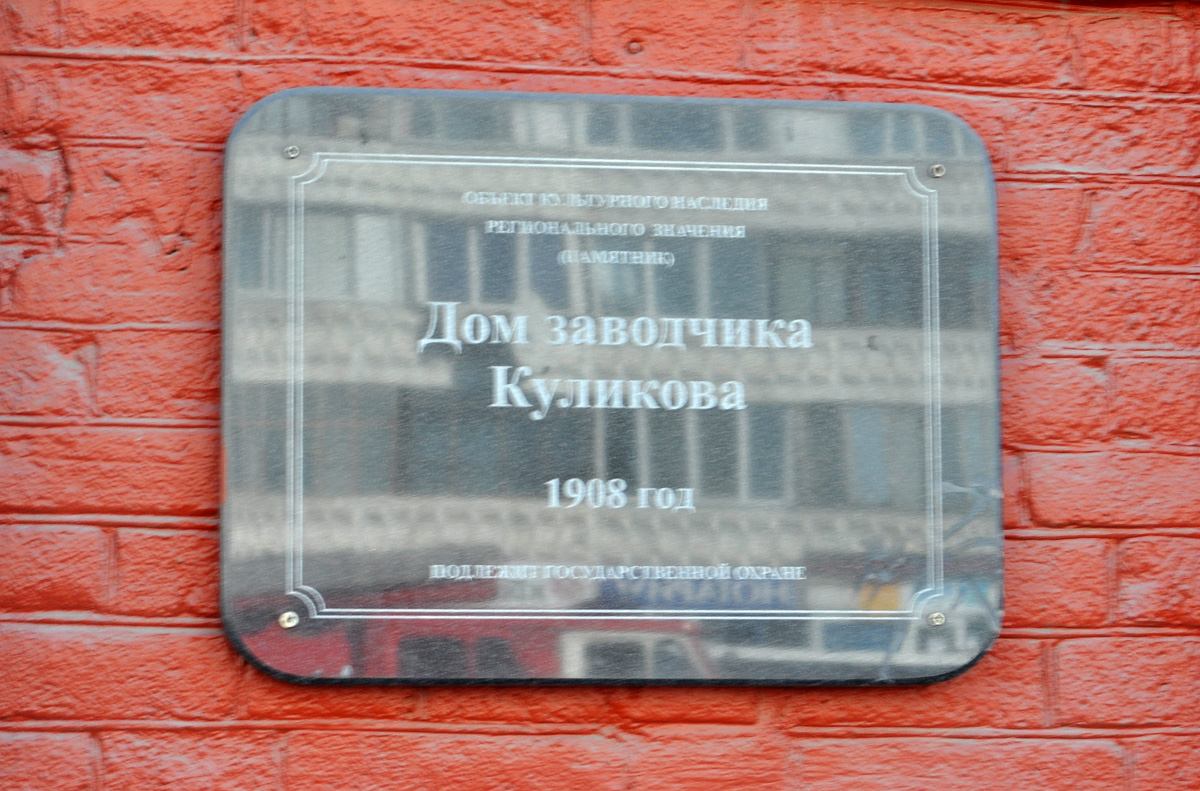 Омск, Улица 10 лет Октября, 74