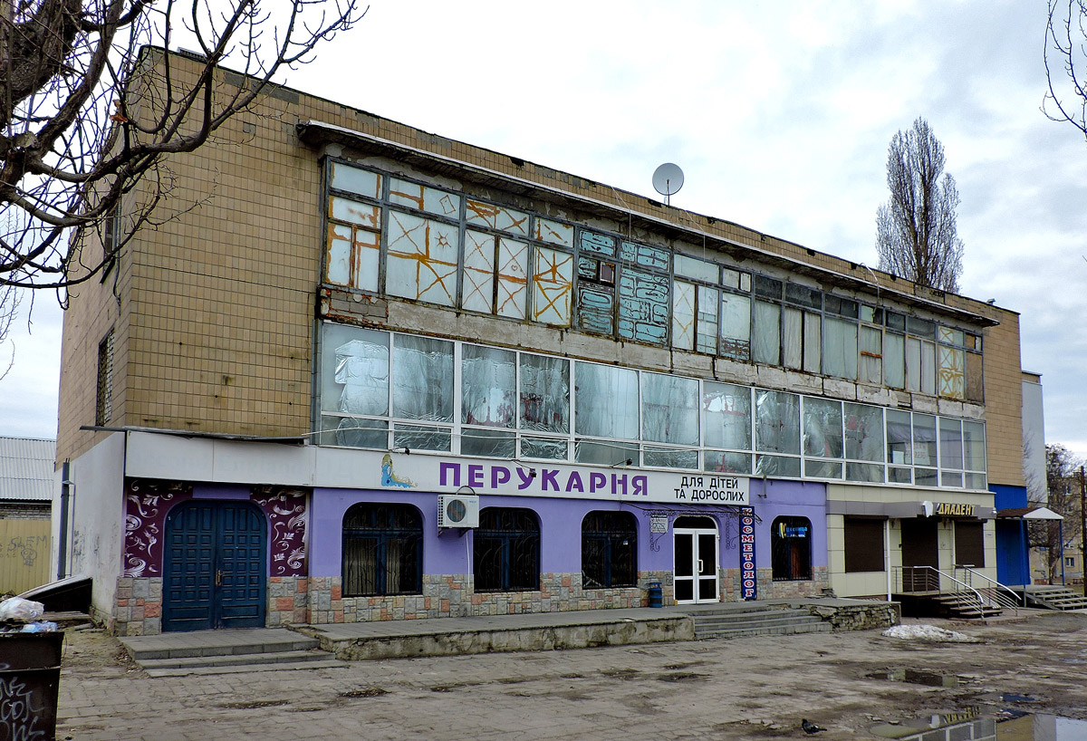 Харьков, Улица Руслана Плоходько, 11