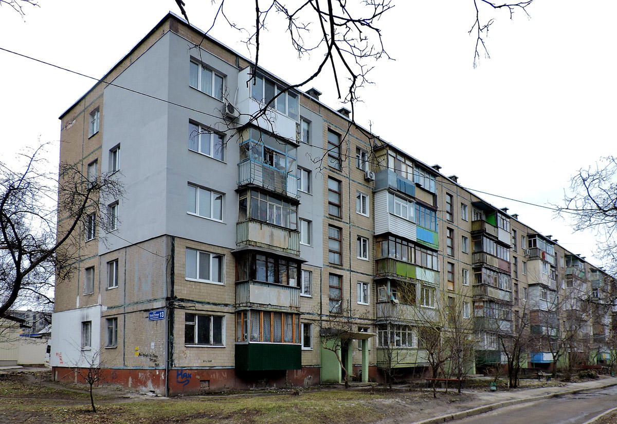 Харьков, Улица Руслана Плоходько, 13