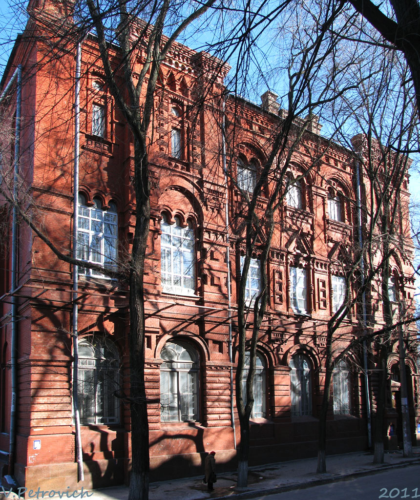 Харьков, Университетская улица, 5