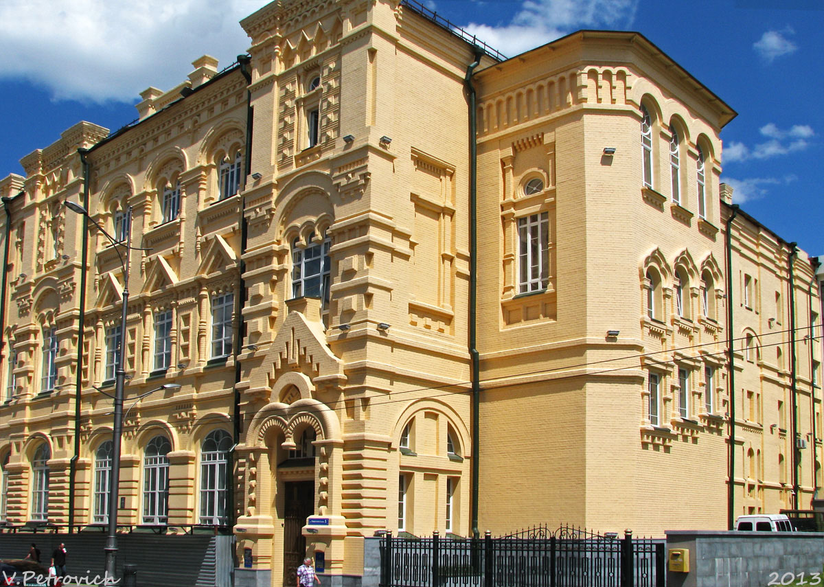 Харьков, Университетская улица, 5