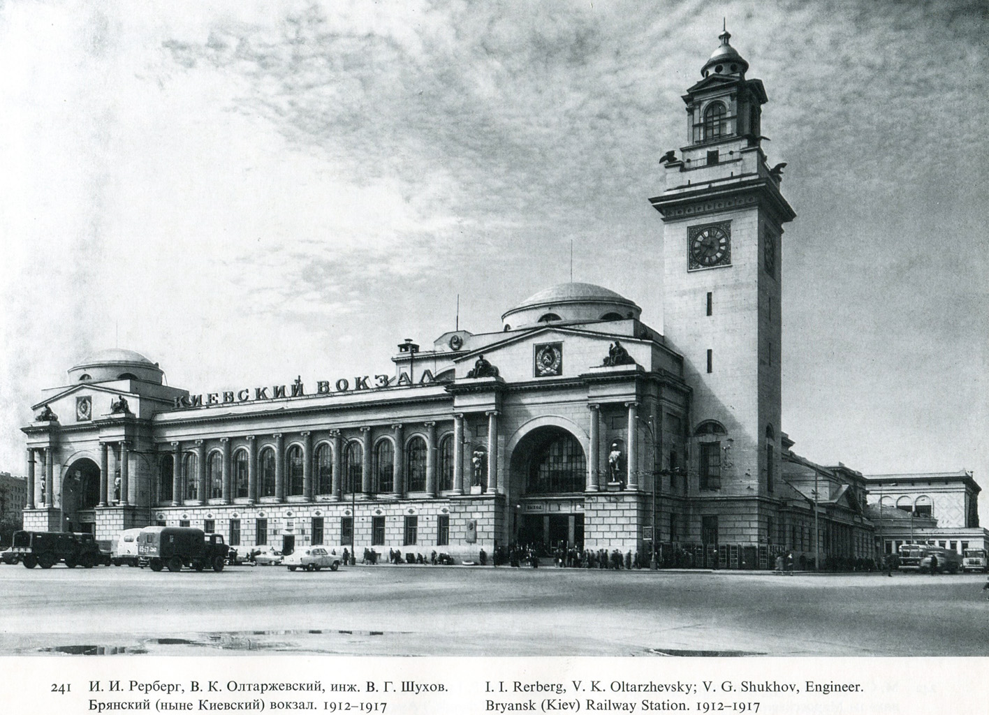 Москва, Площадь Киевского вокзала, 1