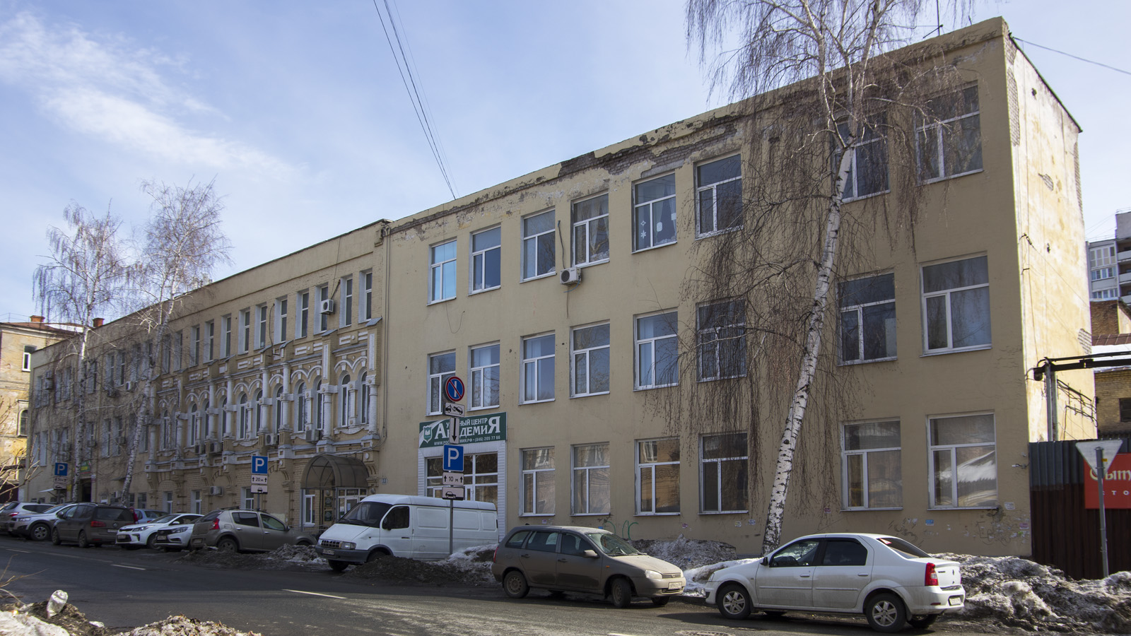 Самара, Молодогвардейская улица, 33