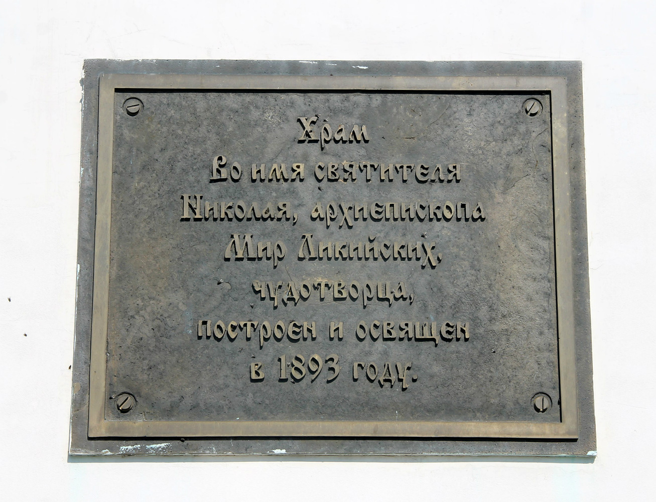 Лискинский район, прочие н.п., с. Масловка, Улица Винивитина, 17А. Лискинский район, прочие н.п. — Мемориальные доски