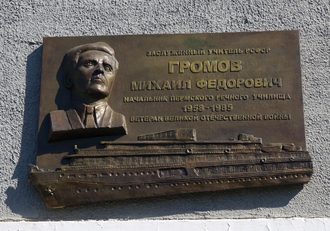 Пермь, Бульвар Гагарина, 33. Пермь — Мемориальные доски