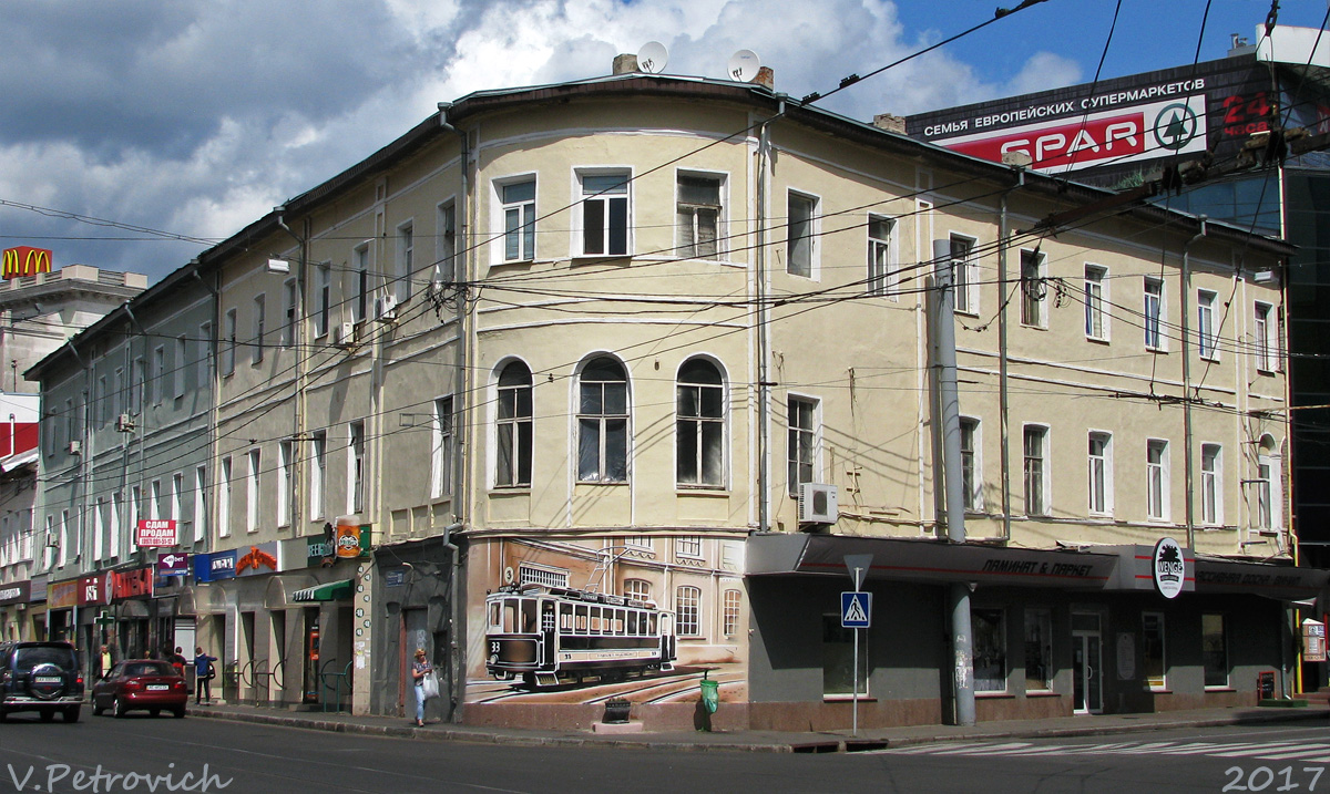 Харьков, Университетская улица, 33 / Кооперативная улица, 1