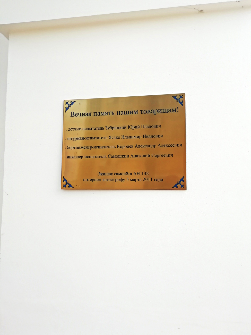 Воронеж, Улица Циолковского, 27/?