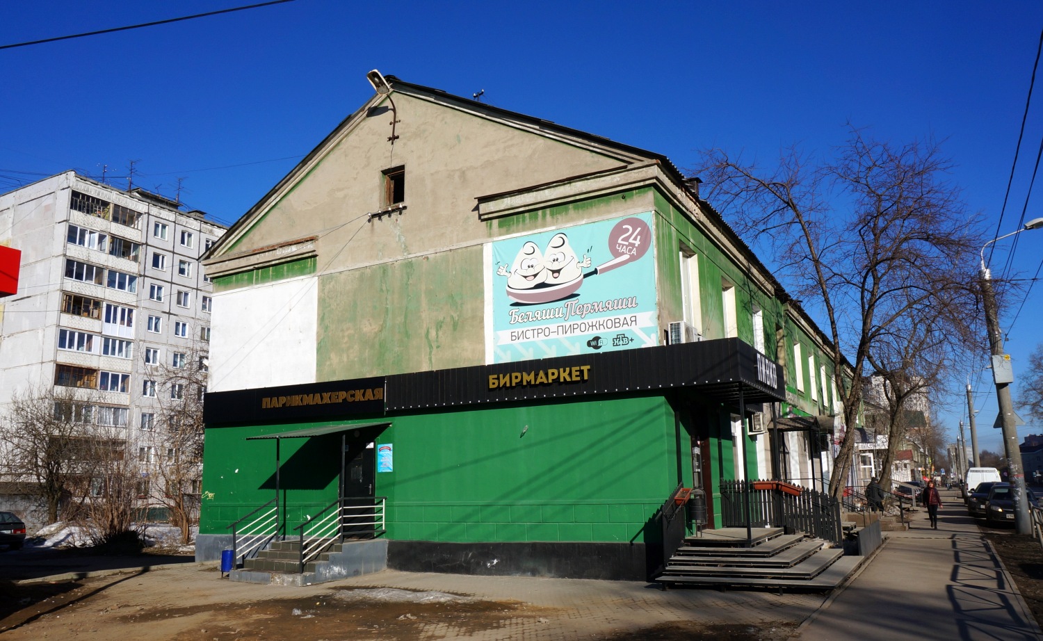 Пермь, Улица Куйбышева, 73