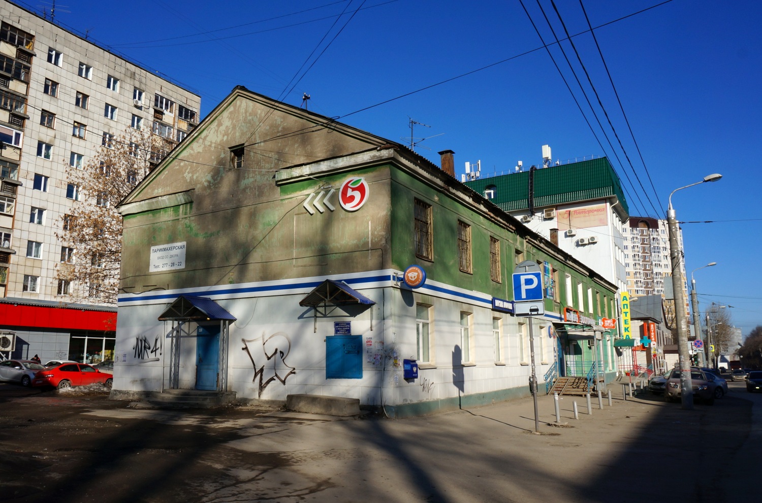 Пермь, Улица Куйбышева, 67