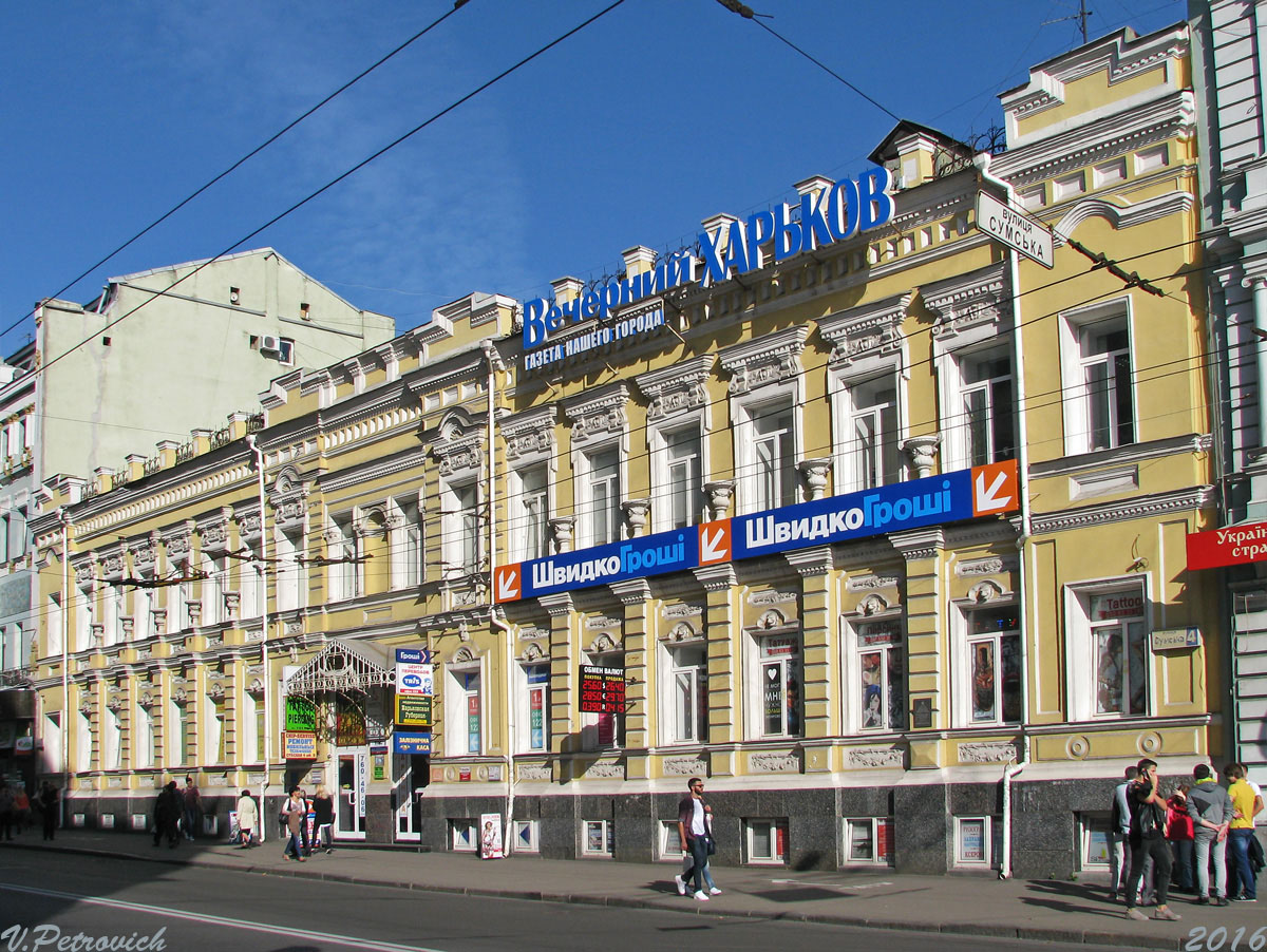 Kharkov, Сумская улица, 4