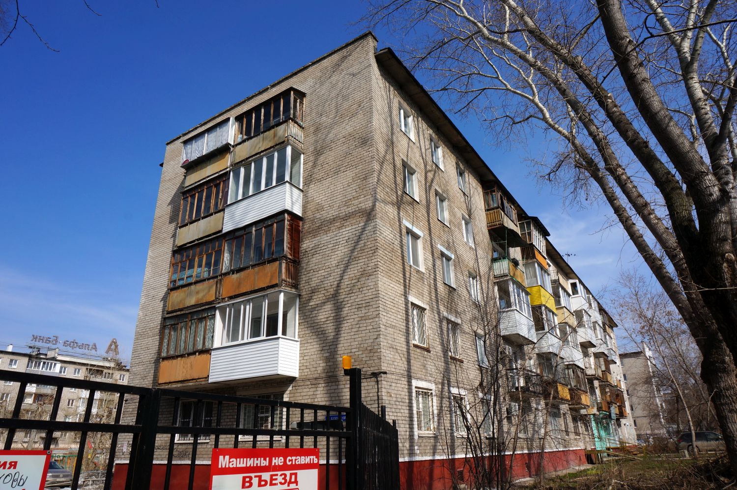 Пермь, Улица Борчанинова, 6