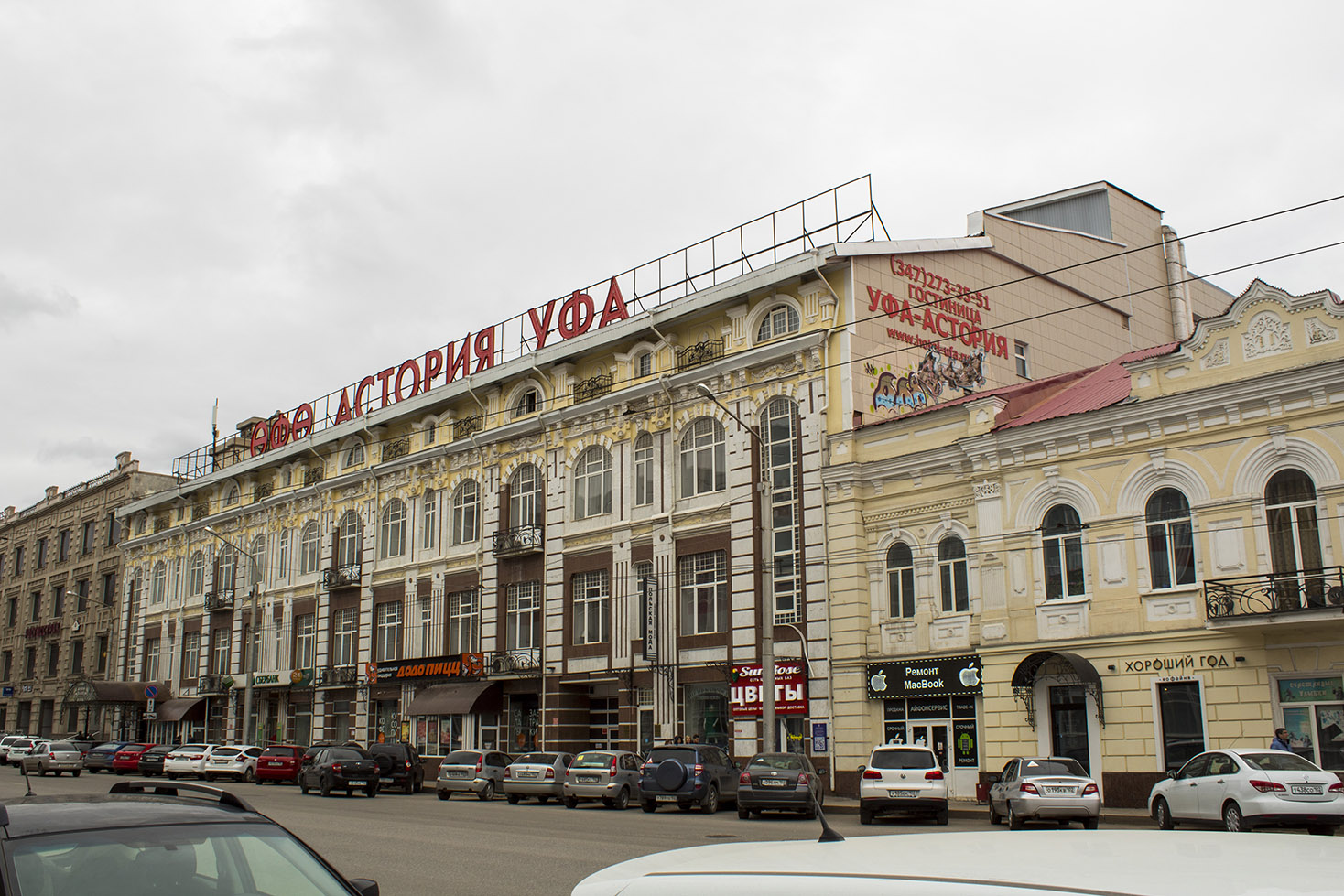 Уфа, Улица Карла Маркса, 25