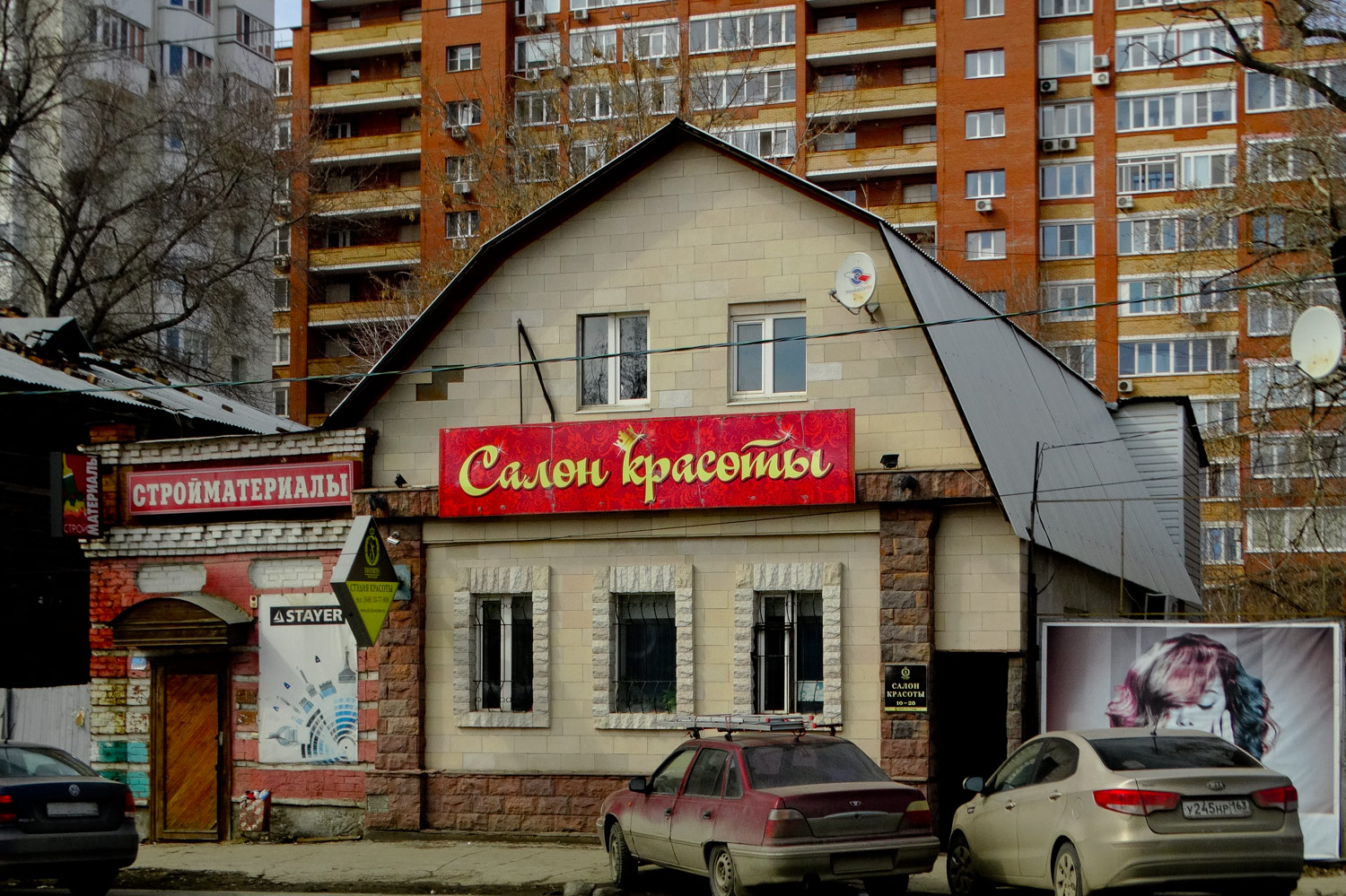 Самара, Арцыбушевская улица, 88