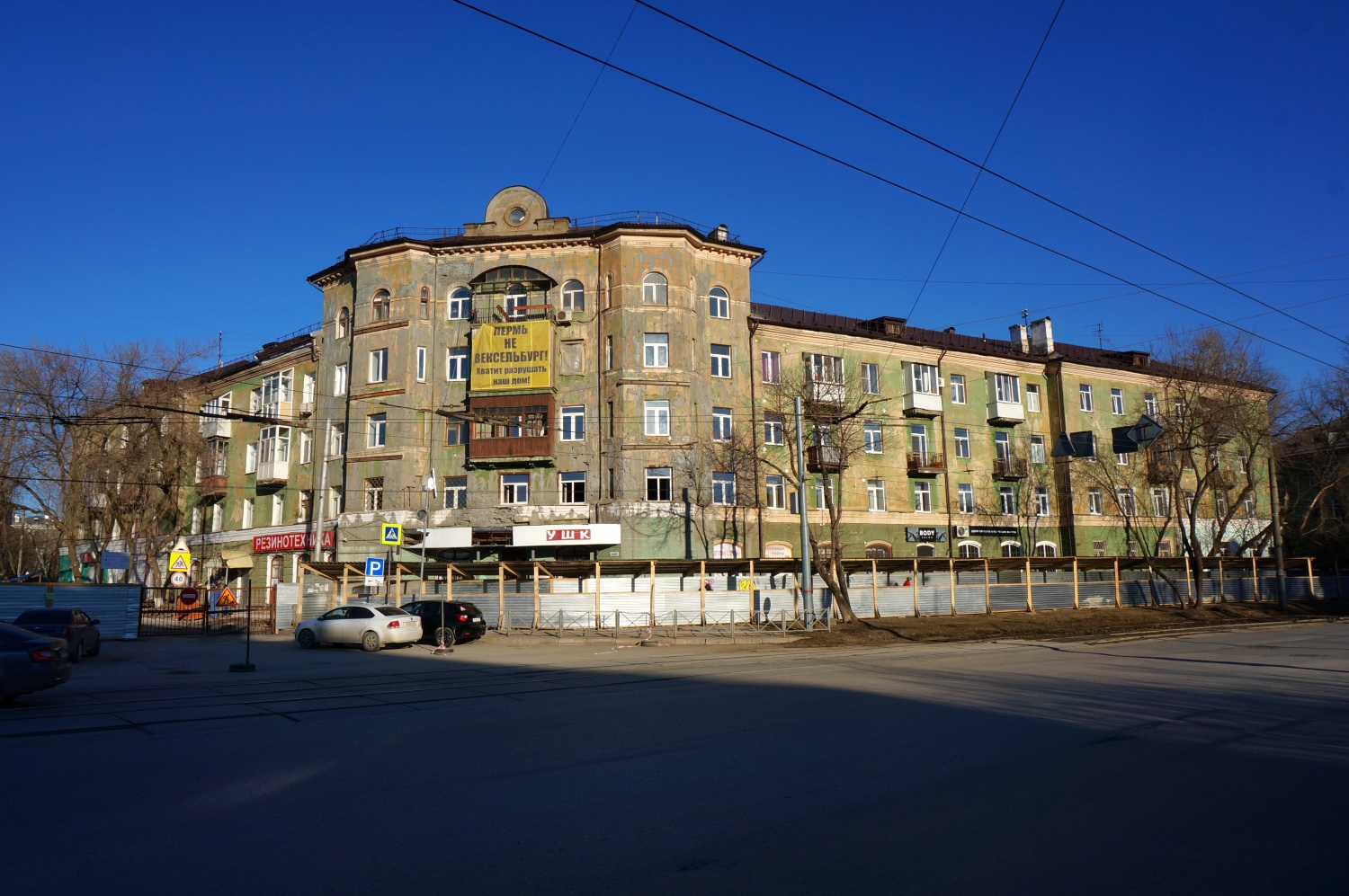 Пермь, Улица Куйбышева, 86 / Улица Юрия Смирнова, 12