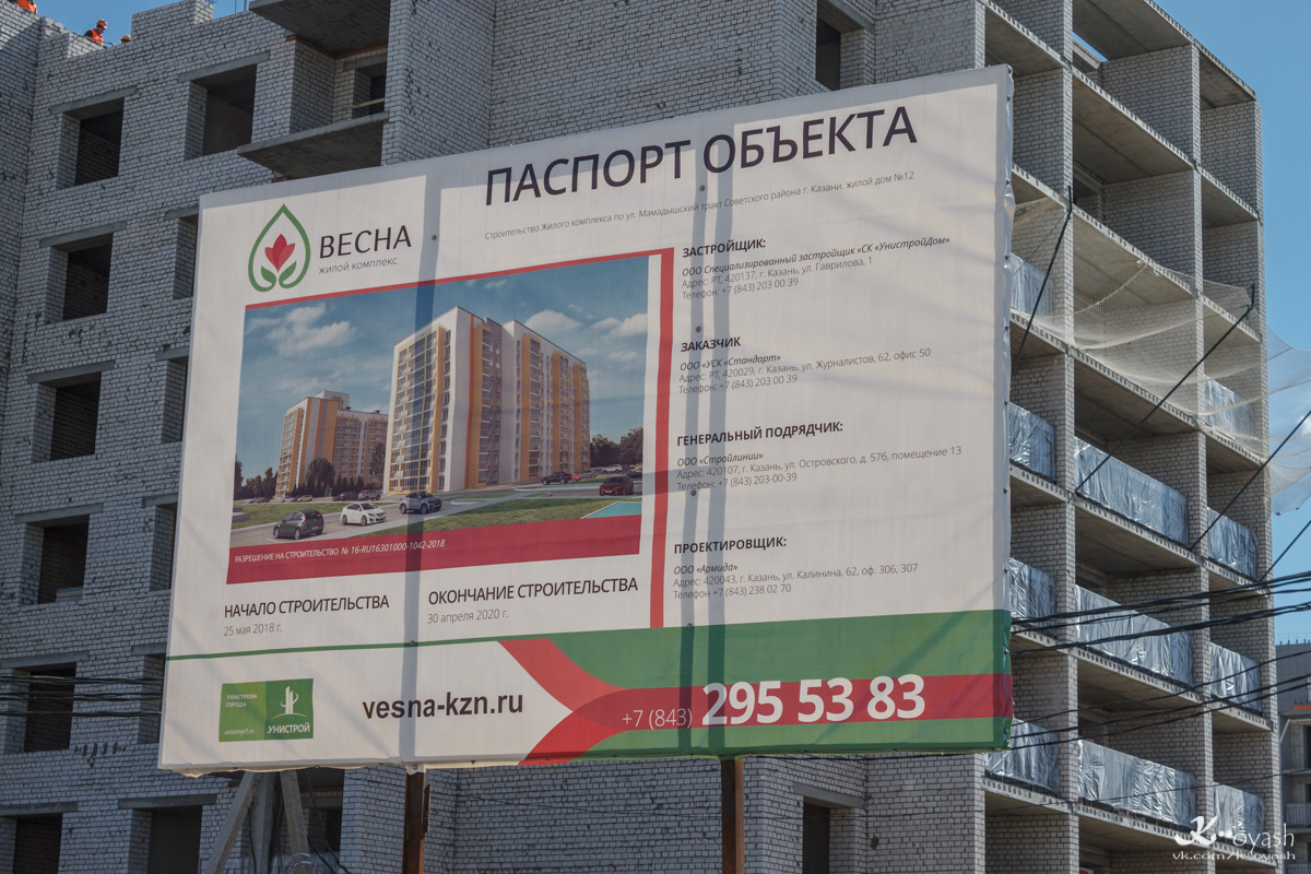 Kasan, Улица Фикрята Табеева, 1
