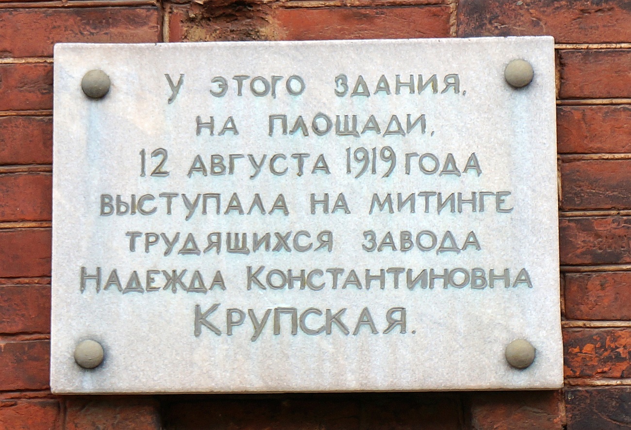 Пермь, Улица 1905 года, 35. Пермь — Мемориальные доски