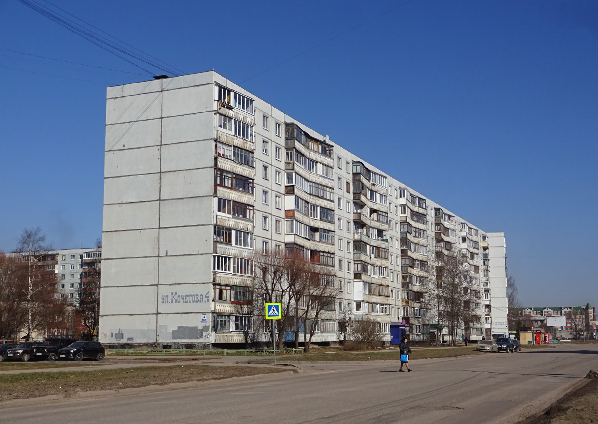 Великий Новгород, Улица Кочетова, 4