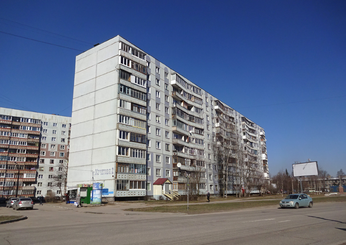 Великий Новгород, Улица Кочетова, 2