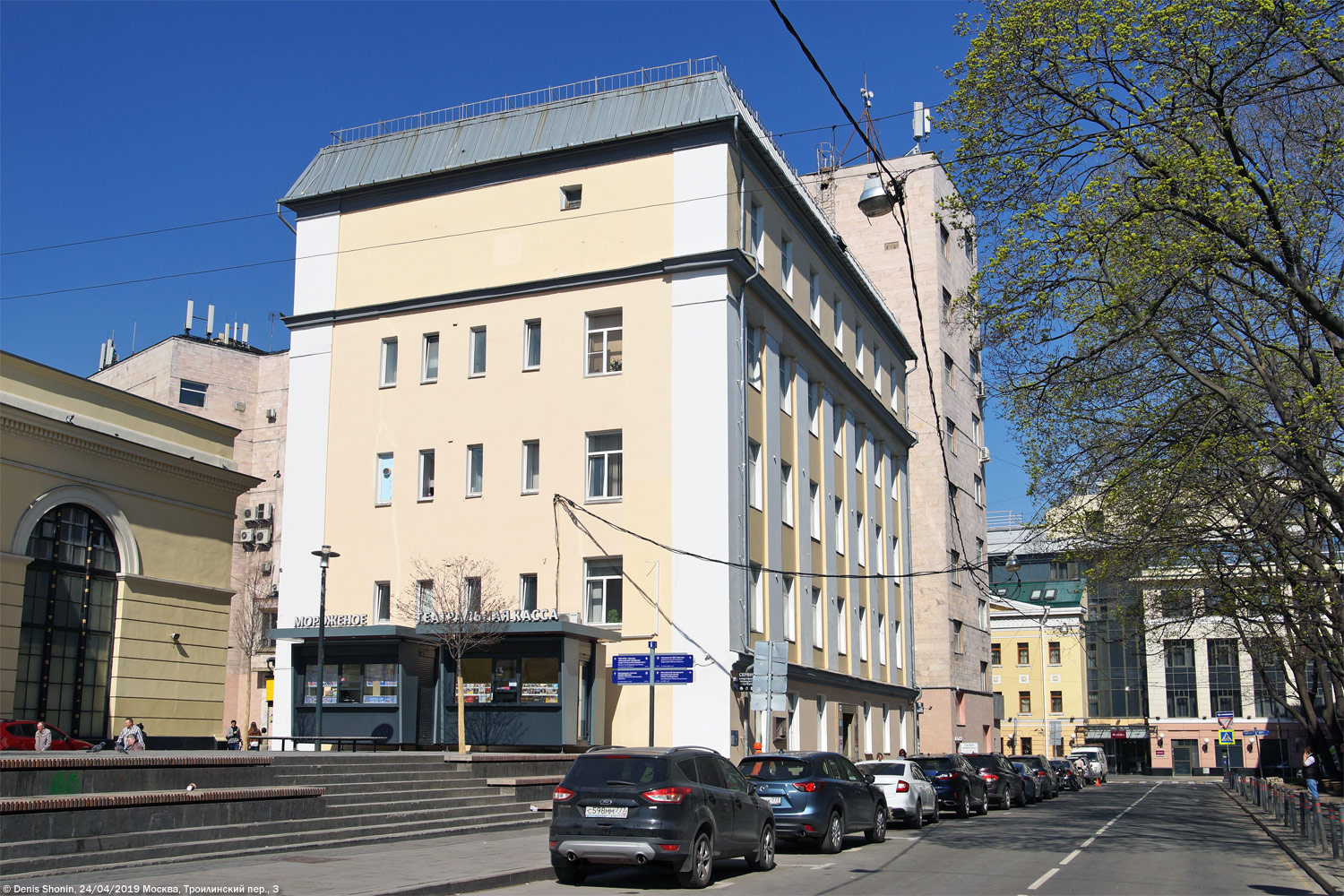 Москва, Троилинский переулок, 3
