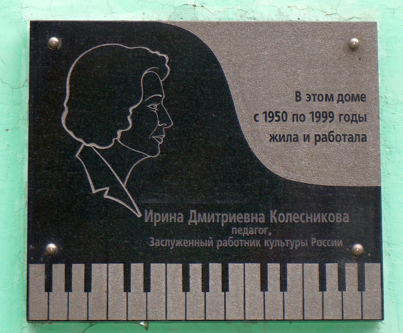 Пермь, Улица Павла Соловьева, 5. Пермь — Мемориальные доски