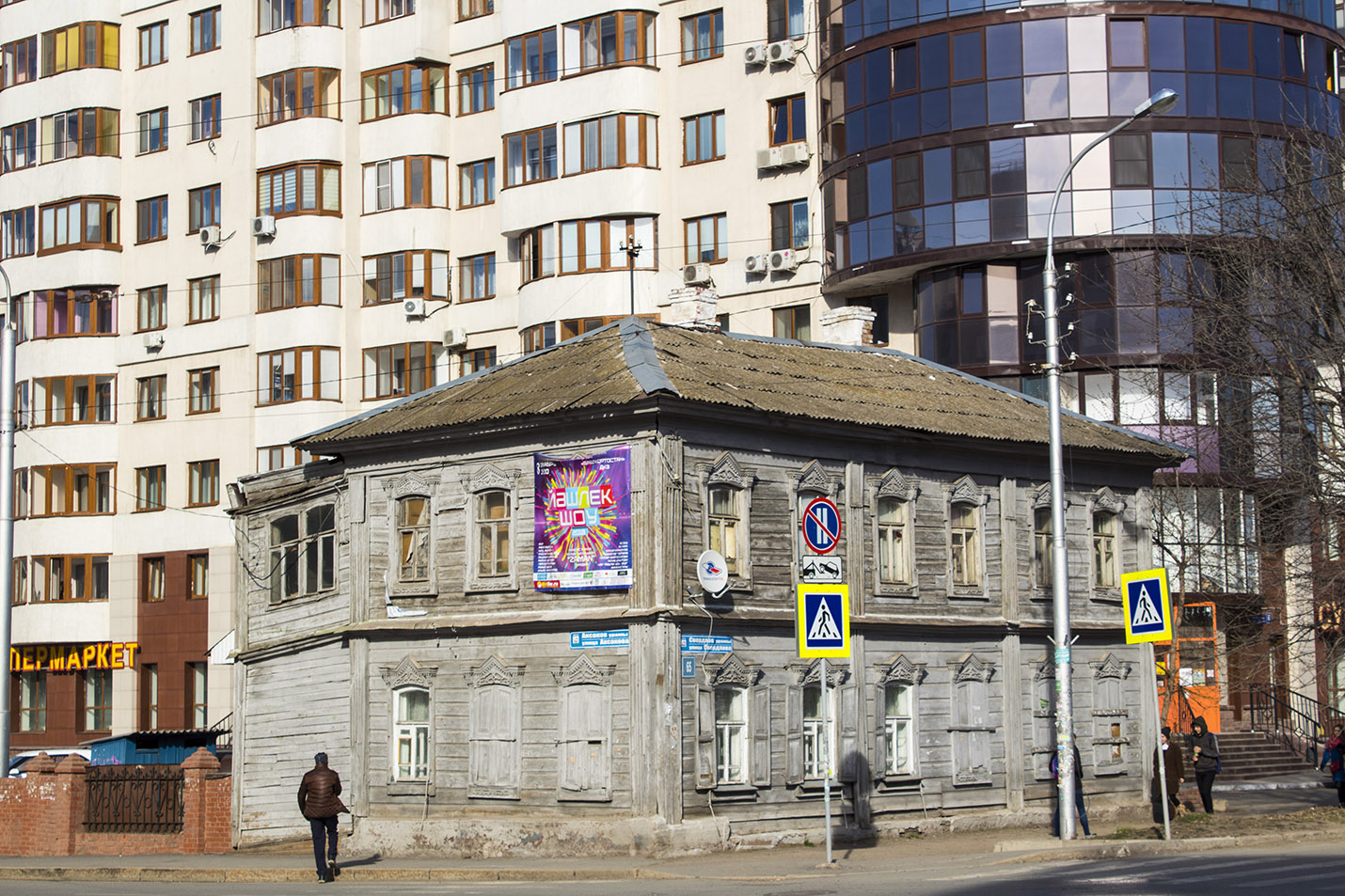 Ufa, Улица Свердлова, 65 / Улица Аксакова, 38