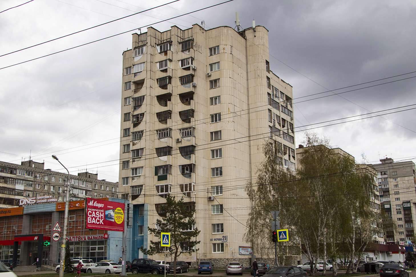 Уфа, Улица Ферина, 21
