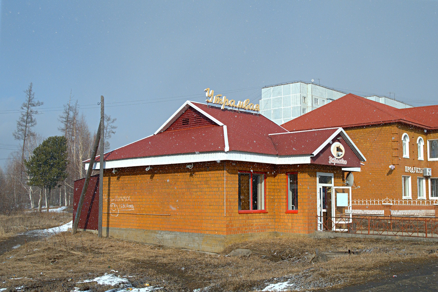 Усть-Ілімськ, Молодежная улица, 2А*