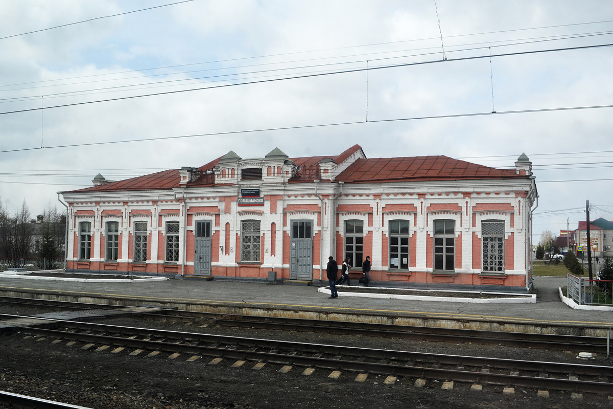 Голышманово, Вокзальная улица, 33